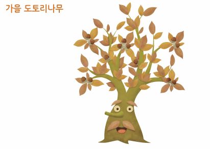 '가을을 기다린 나무들' 등장인물 삽화