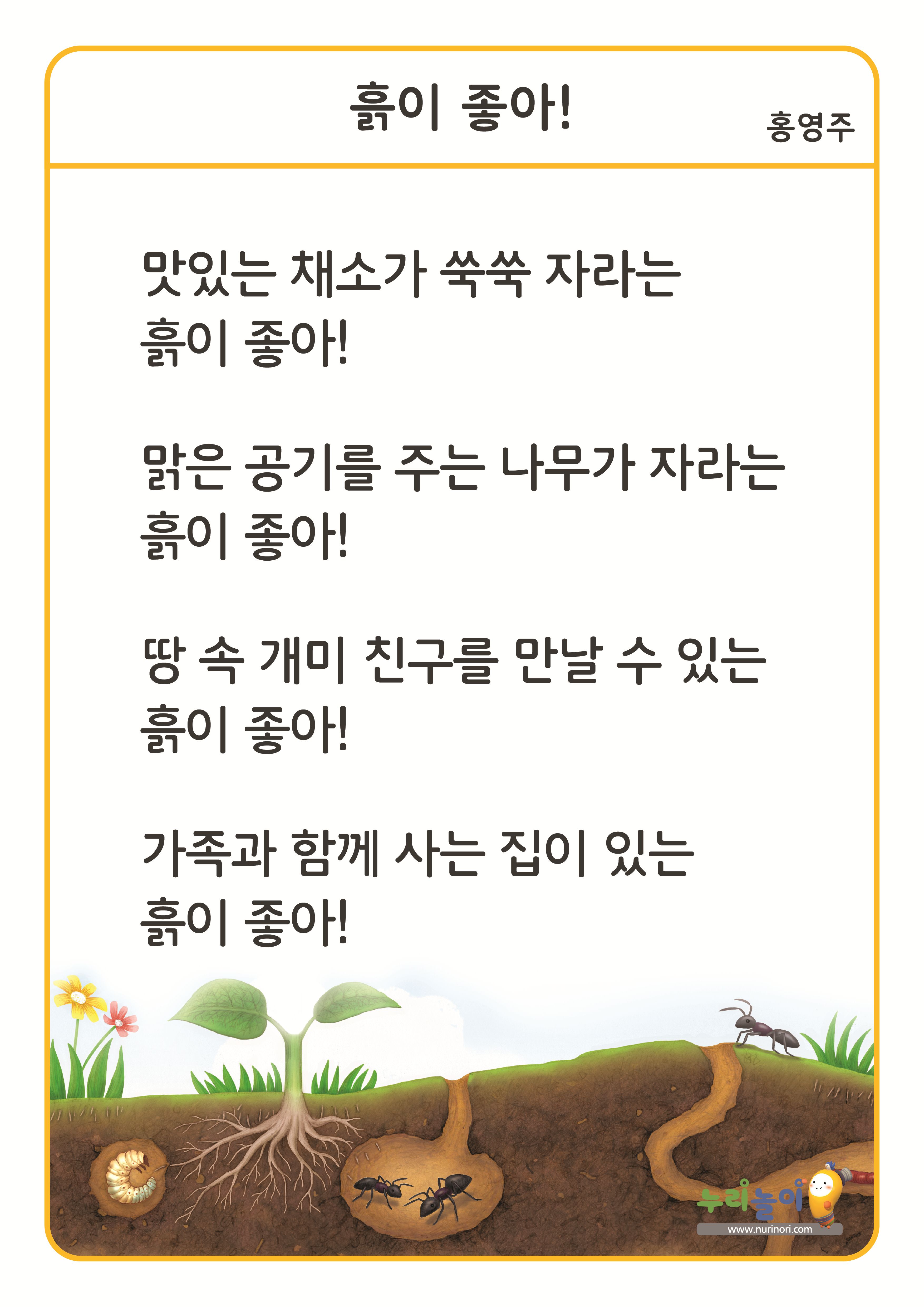 동시판_흙이 좋아.jpg