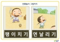 전통놀이 그림카드와 글자카드.pptx