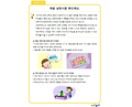 제품 설명서를 확인해요 가정통신문.pptx