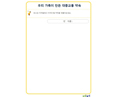 4-8-4) [가정연계] 버스와 지하철에서의 안전 규.jpg