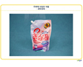주변에 위험한 약물 사진 자료.pptx