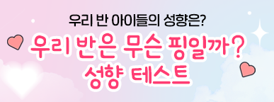250515_누리놀이6월우리반이벤트_웹썸네일배너_387_144.png