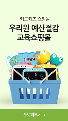 [상시] 키드키즈 쇼핑몰