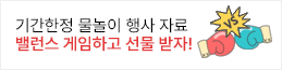 이벤트 - 물놀이 행사 