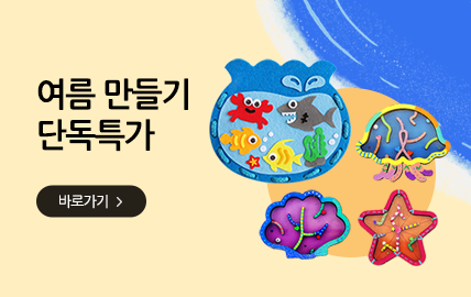 7월 쇼핑몰) 여름만들기