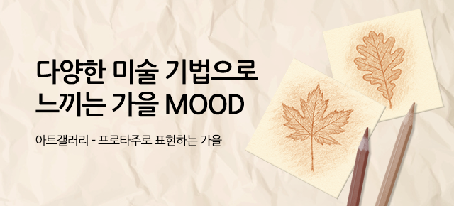 아트갤러리