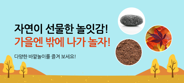 바깥놀이
