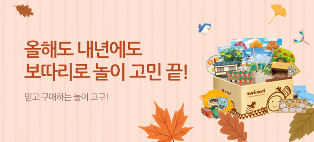 누리놀이 보따리