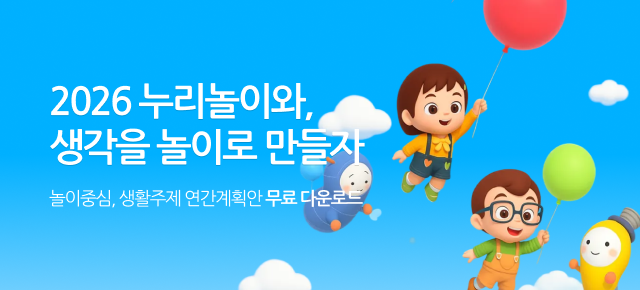 2026 연간계획안 무료다운로드 