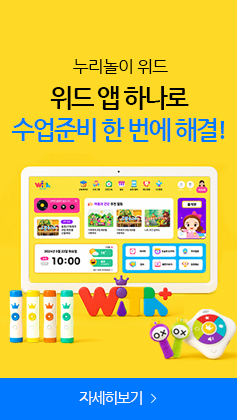 [위드]상시배너