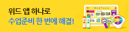 [위드]상시배너(MR)