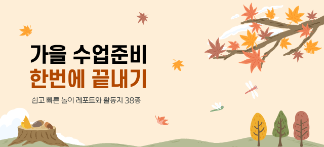 10월_놀이포트폴리오