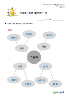 그림자하면 떠오르는 것_예시2.gif