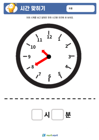 썸_s시간 맞히기 (4).PNG