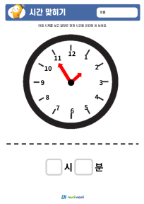썸_s시간 맞히기 (5).PNG