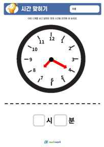 썸_s시간 맞히기 (6).PNG