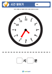 썸_s시간 맞히기 (7).PNG