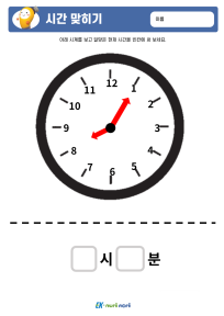 썸_s시간 맞히기 (8).PNG
