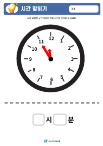 썸_s시간 맞히기 (9).PNG