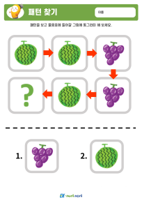 썸_패턴 찾기 (2).PNG