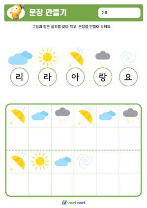 썸_문장 만들기_하 (2).PNG