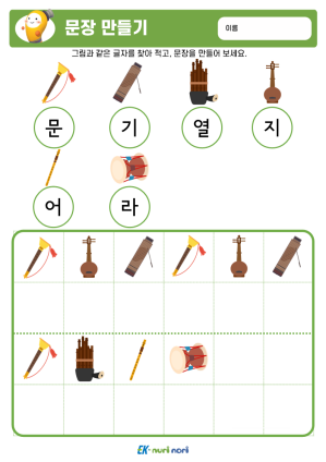 썸_문장 만들기_하 (4).PNG