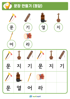 썸_문장 만들기_하_정답 (4).PNG