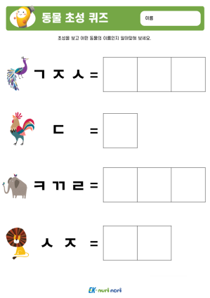 썸_동물초성퀴즈 (5).PNG