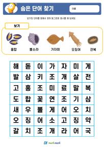 썸_숨은 단어 찾기_상 (3).PNG