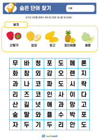 썸_숨은 단어 찾기_상 (4).PNG