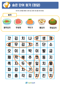 썸_숨은 단어 찾기_상_정답 (5).PNG