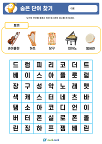 썸_숨은 단어 찾기_상 (7).PNG