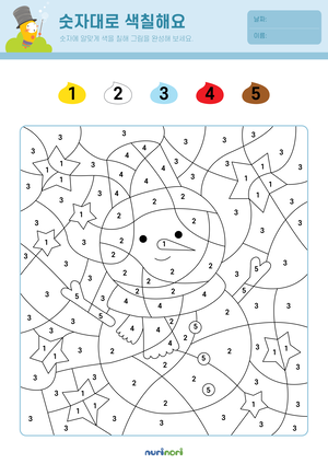 놀이레포트_숫자대로 색칠해요-01.png