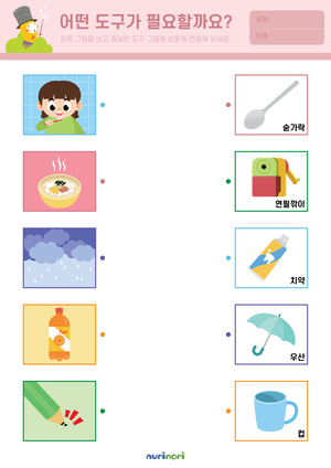 놀이레포트_어떤 도구가 필요할까요-01.png